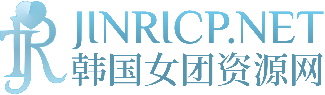 熊猫班PandaClass录播合集｜JINRICP女团资源站